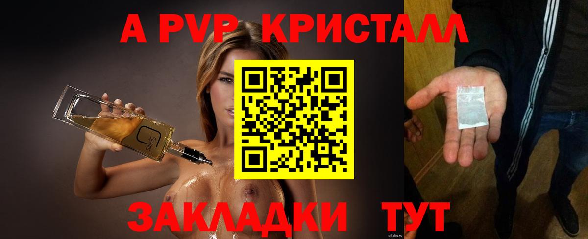Альфа ПВП крисы CK  Alfa_PVP Соль  где можно купить наркотик  A PVP  Вход с VPN  Сокол  Alpha-PVP Crystall 