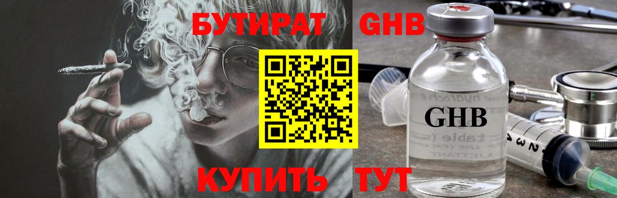 Сокол  БУТИРАТ 99%  Вход с VPN 