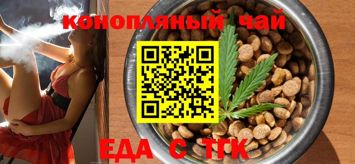 Canna-Cookies марихуана Сокол
