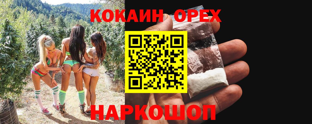 Сокол  КОКАИН 98%  Вход с VPN 