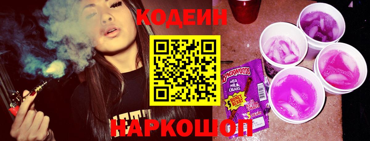 Сокол  закладки  Вход с VPN  Codein напиток Lean (лин)  Кодеиновый сироп Lean напиток Lean (лин) 