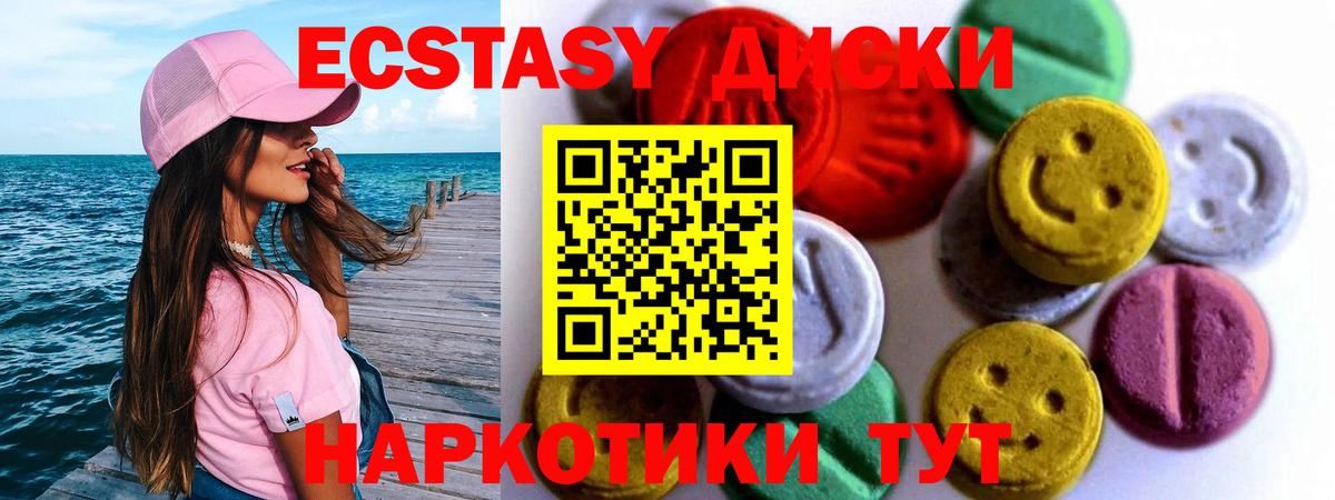 ЭКСТАЗИ 280мг Сокол