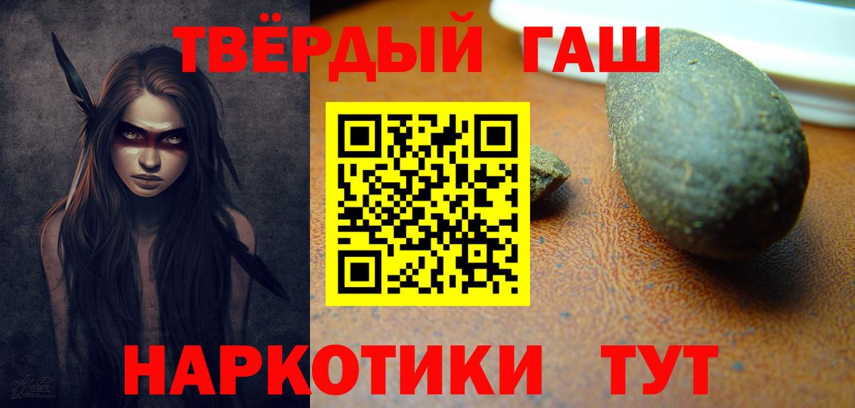 Гашиш гашик Сокол