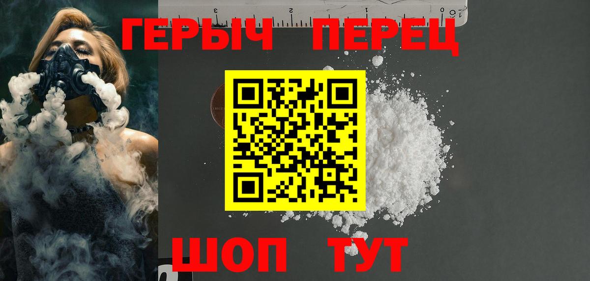 Героин  ГЕРОИН герыч  Вход с VPN  Сокол 