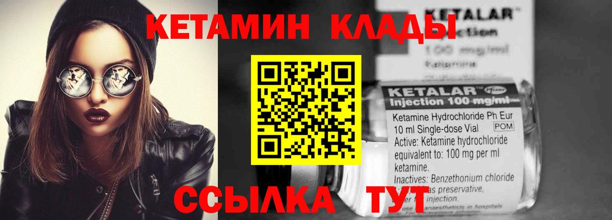 Кетамин VHQ Сокол