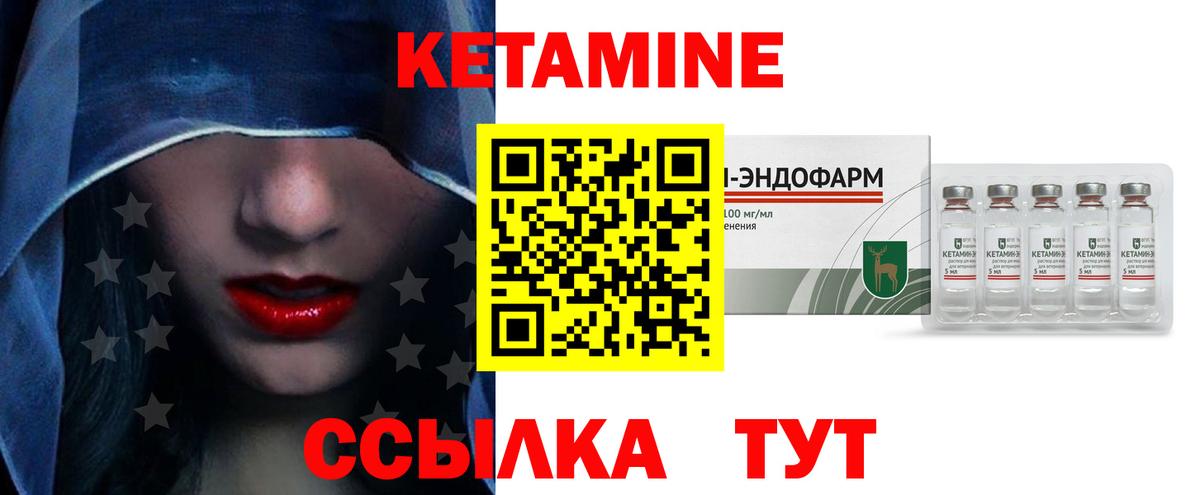 Кетамин ketamine  Кетамин VHQ  Вход с VPN  Сокол 