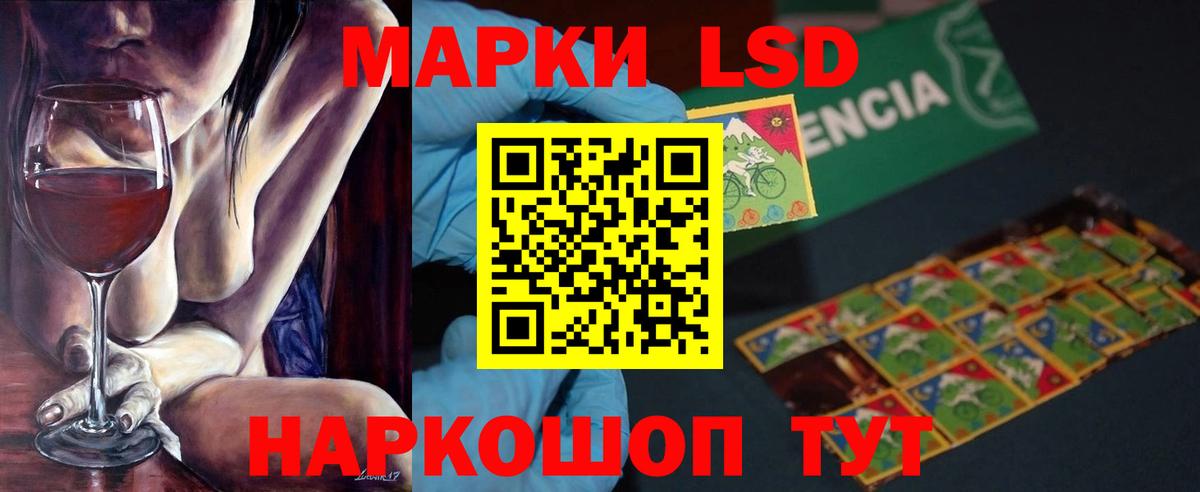 ЛСД экстази кислота  Вход с VPN  LSD-25 экстази кислота  Сокол 