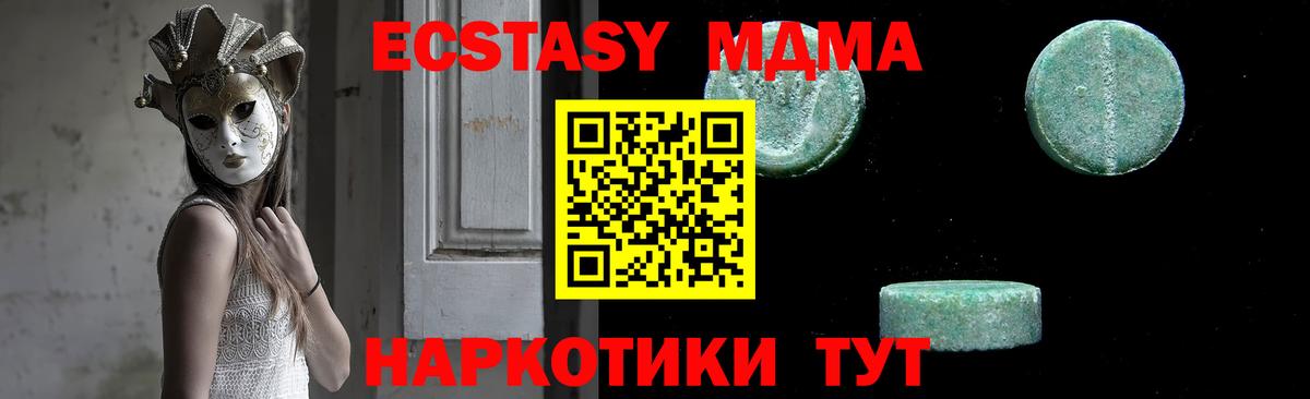 МДМА crystal Сокол
