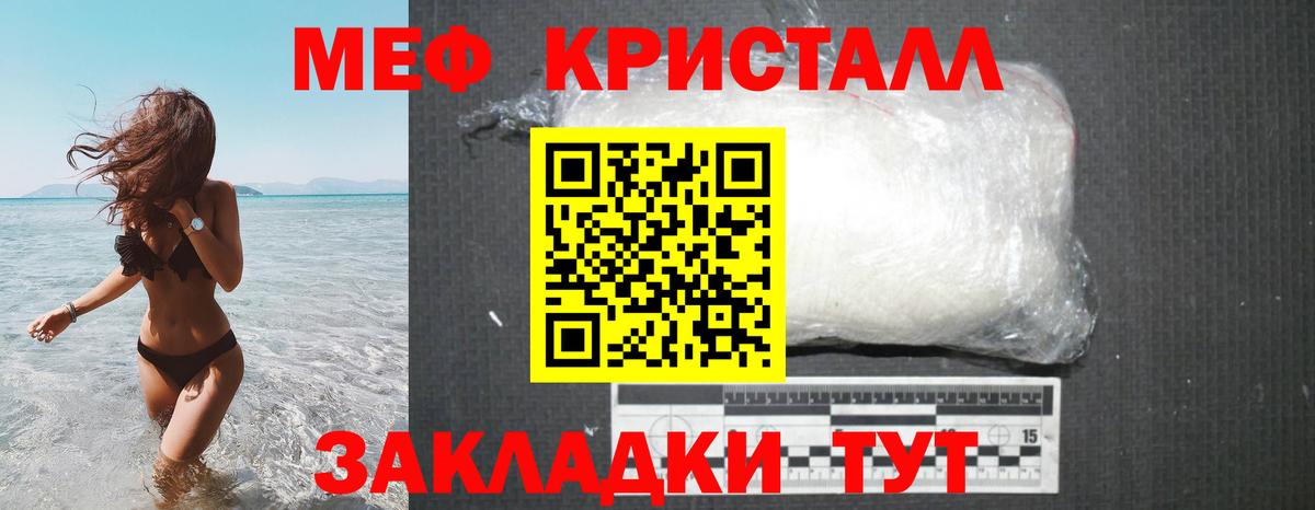 Меф мяу мяу Сокол
