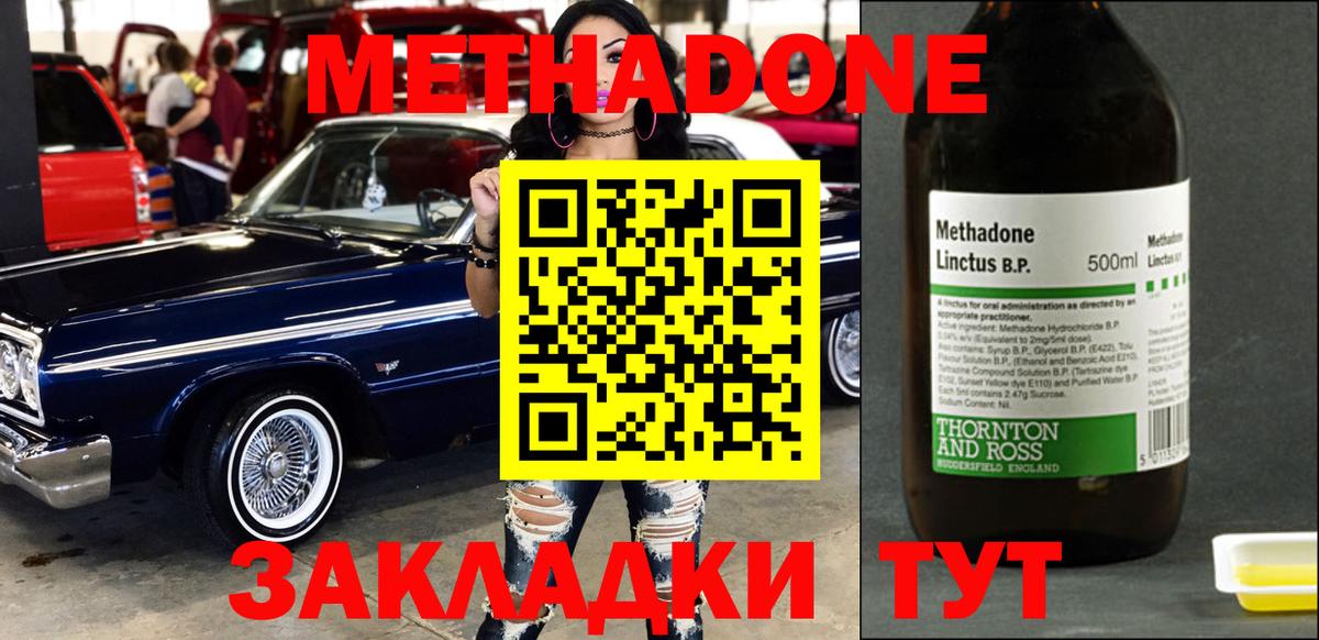 МЕТАДОН VHQ  Вход с VPN  Сокол  Метадон белоснежный 