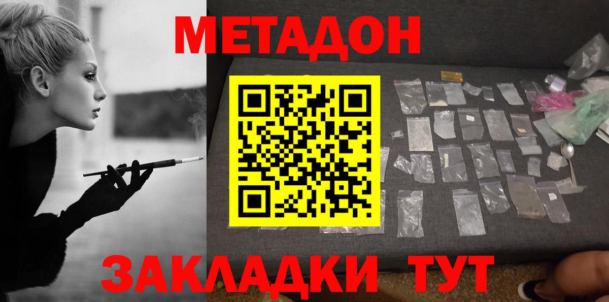 Метадон VHQ Сокол