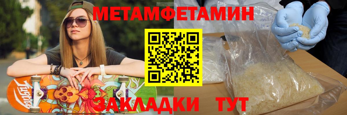 МЕТАМФЕТАМИН Декстрометамфетамин 99.9%  Вход с VPN  Сокол  МЕТАМФЕТАМИН Декстрометамфетамин 99.9% 