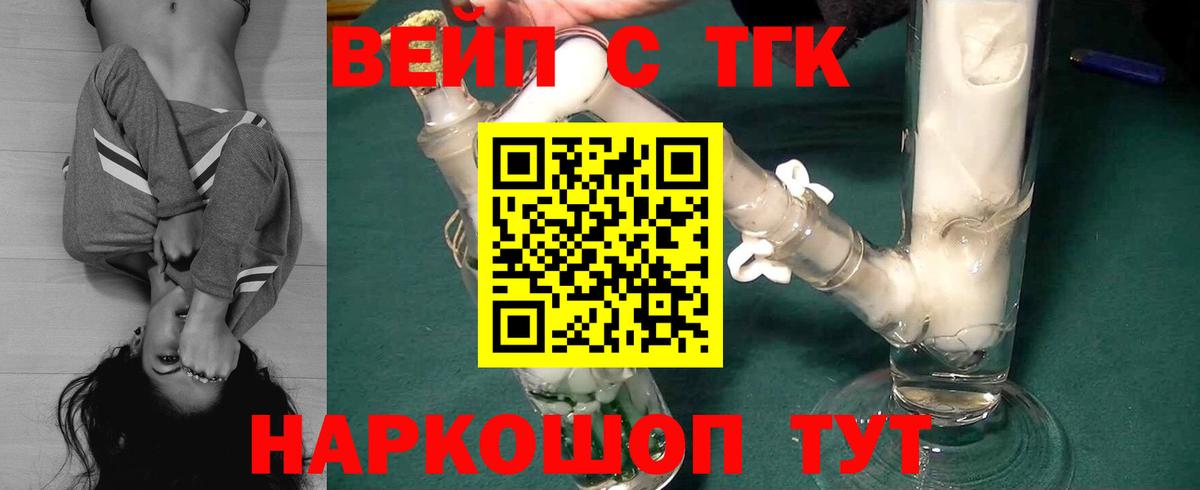 Дистиллят ТГК THC oil  Дистиллят ТГК Wax  Вход с VPN  Сокол 