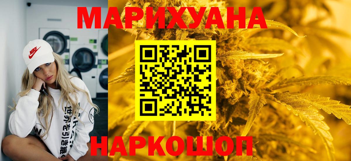Канабис White Widow  Марихуана план  Бошки марихуана THC 21%  Сокол  Вход с VPN 